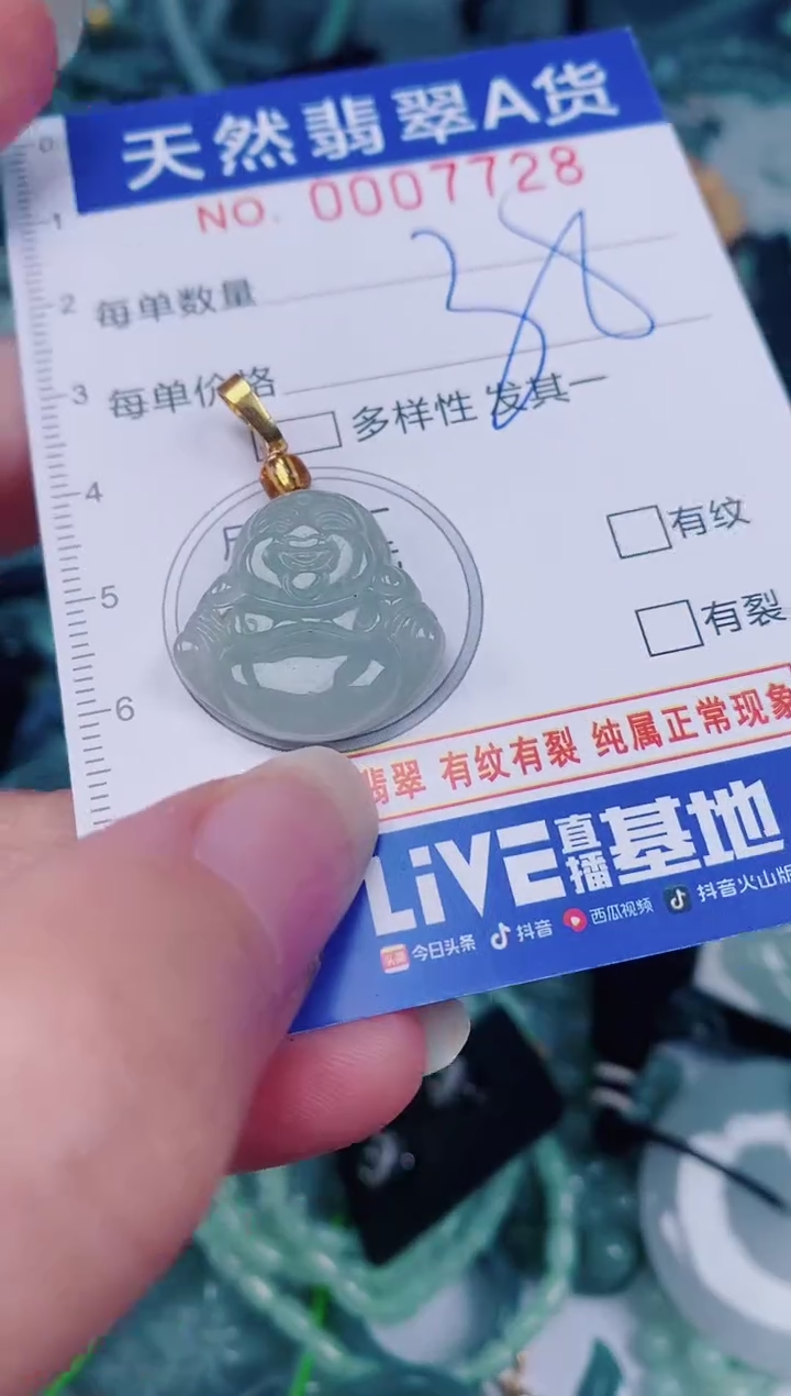颈饰未镶嵌翡翠00007728