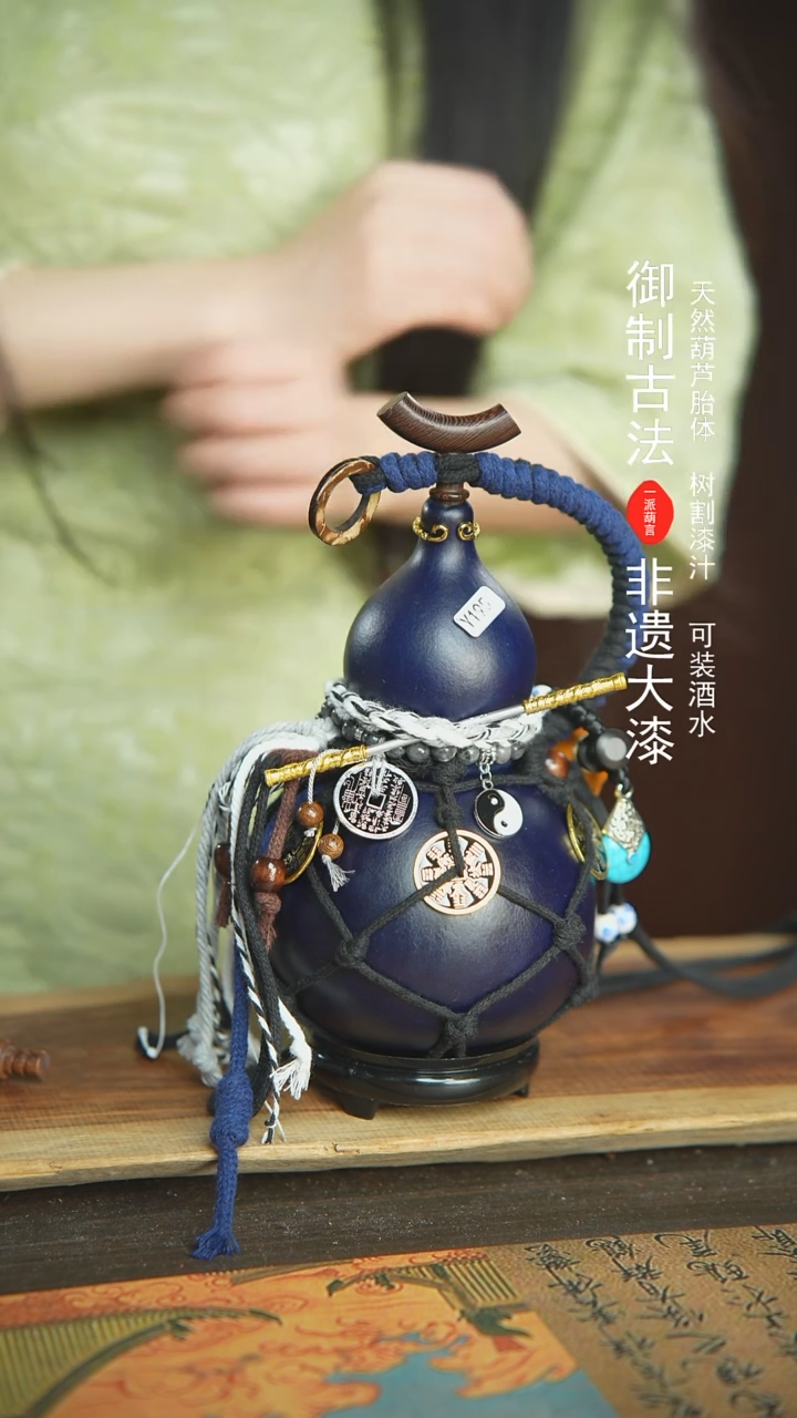 【闪购商品】195号新年福利非遗漆器酒葫芦