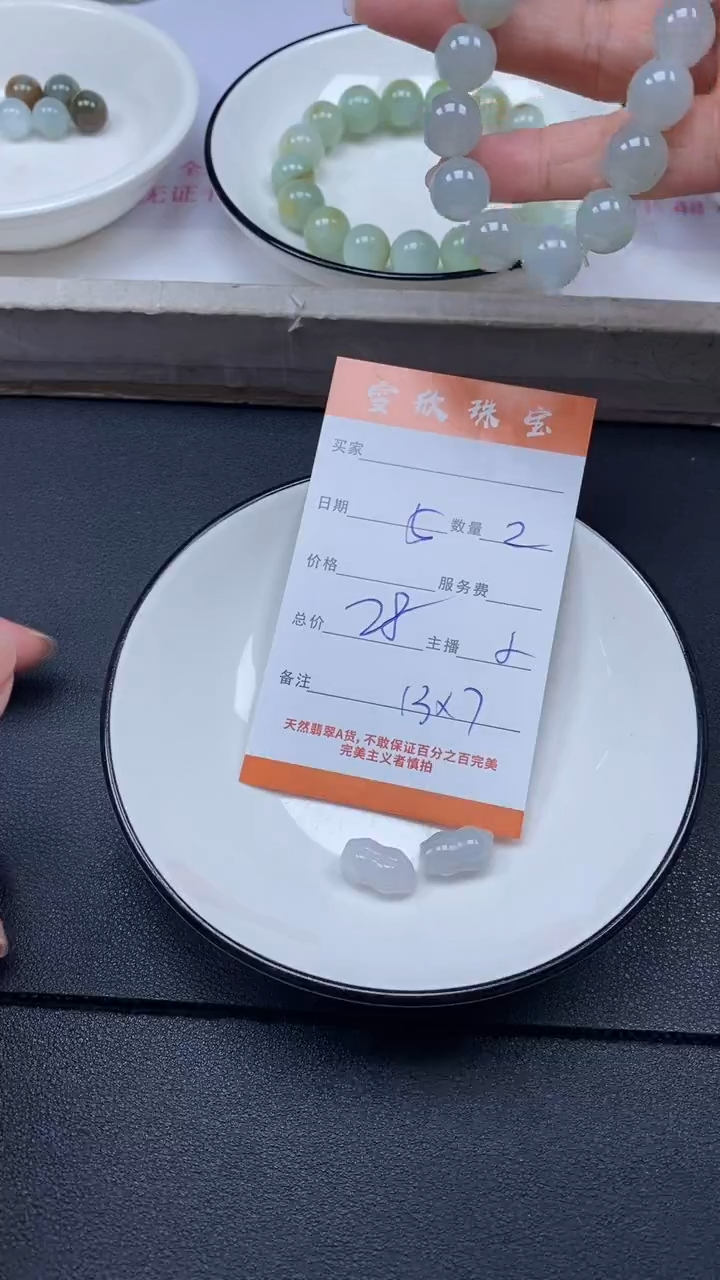 颈饰未镶嵌翡翠雪欣散珠定制diy