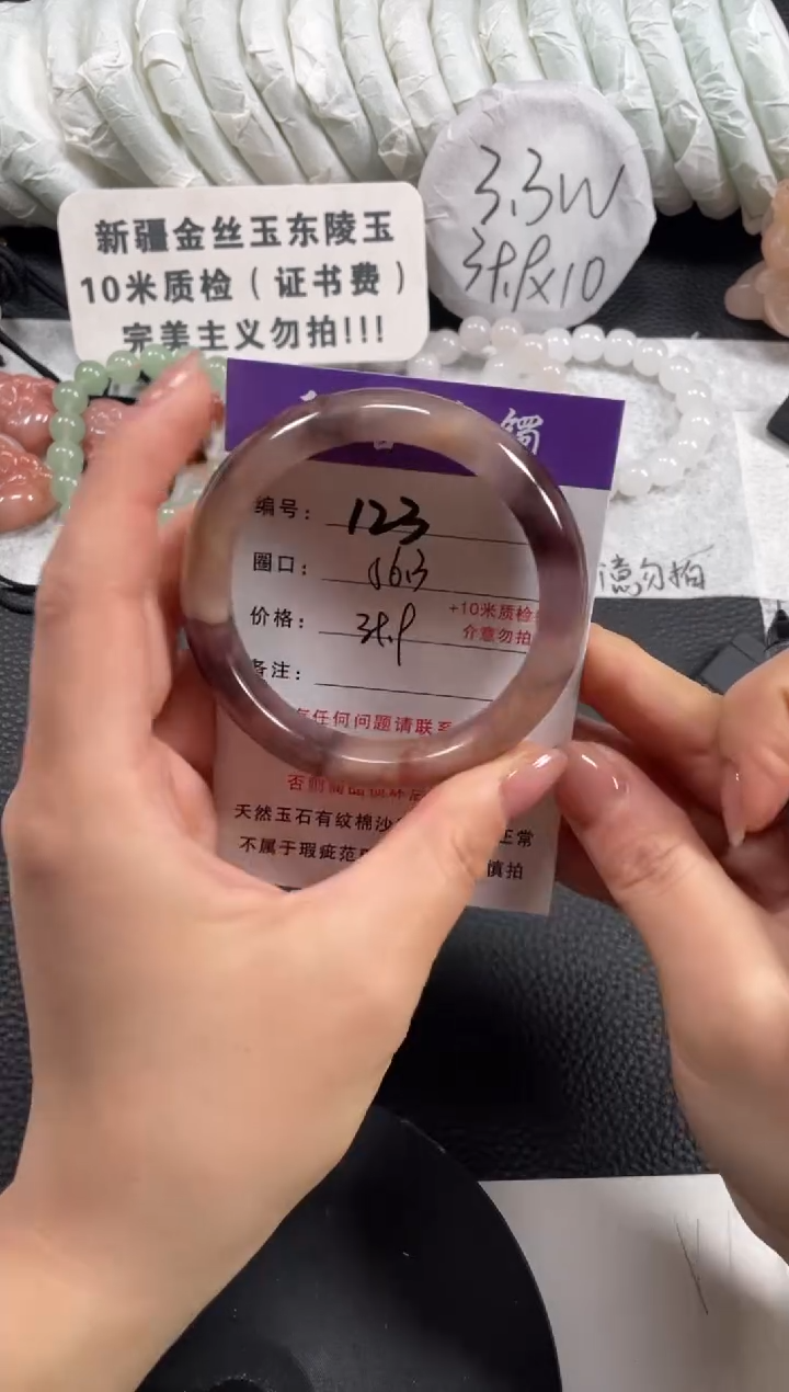 【闪购商品】石英质玉手镯未镶嵌56.4