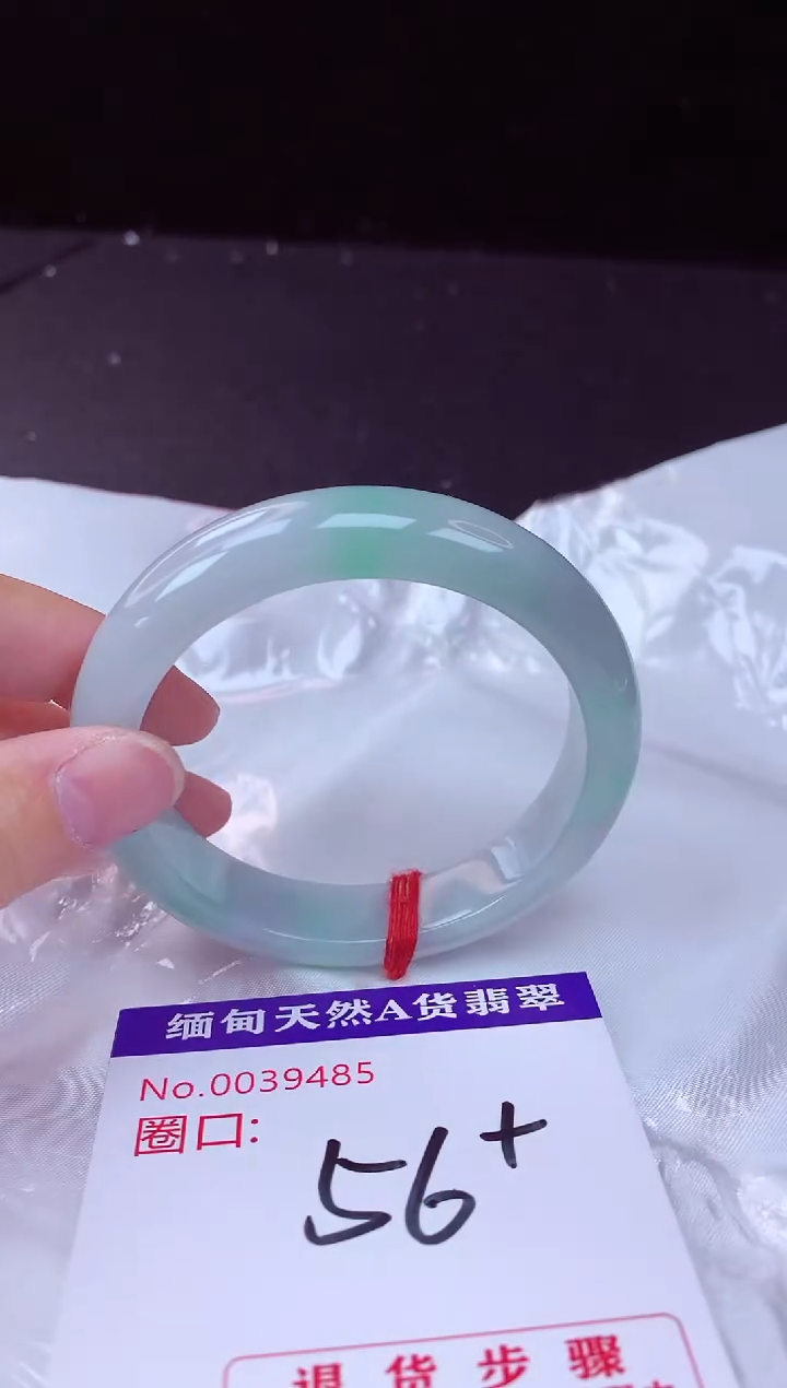 翡翠手镯未镶嵌56+             