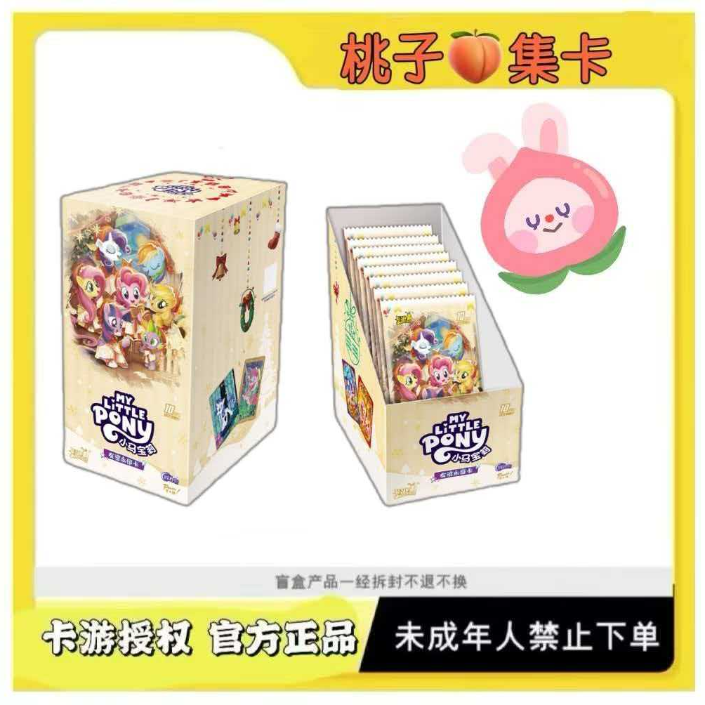 【小马浮浮】辉月第十弹友谊永恒收藏卡牌正版动漫周边卡牌