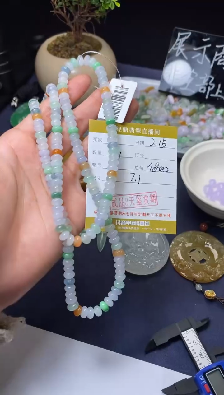 【闪购商品】翡翠颈饰未镶嵌珠串