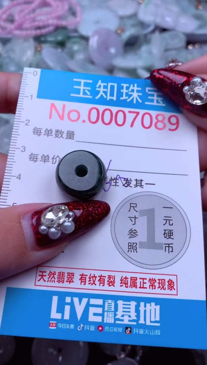 吊坠(不含链)未镶嵌翡翠7089