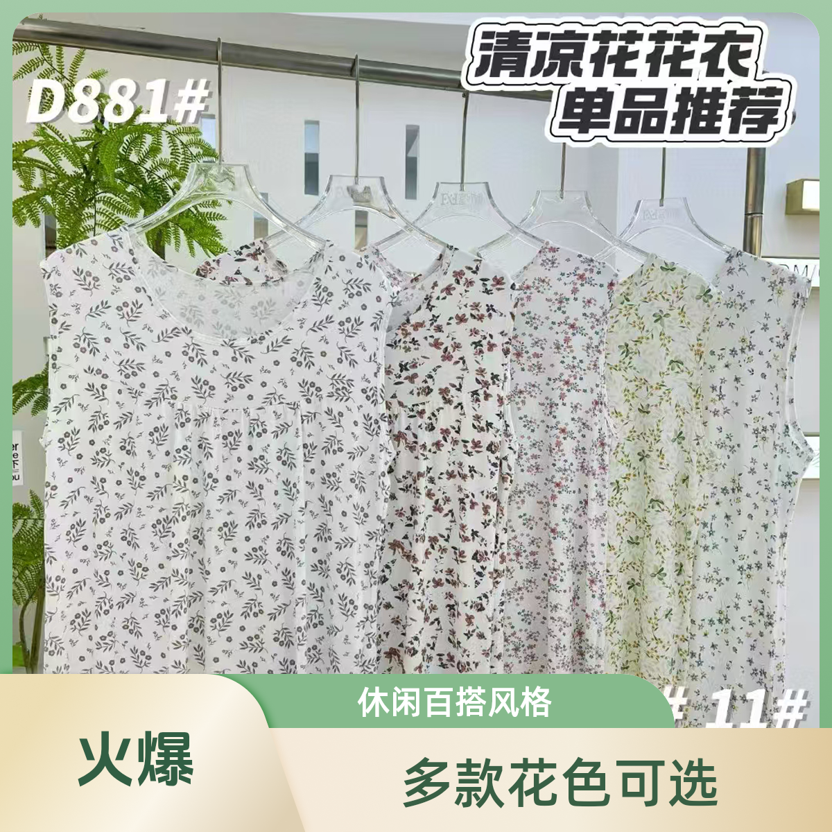 【郝晨定制】宽松型夏季印花姥姥背心881