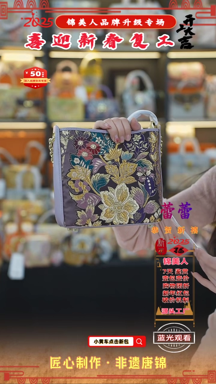 【闪购商品】织绣蕾蕾新春复工好礼 紫色耳朵包81