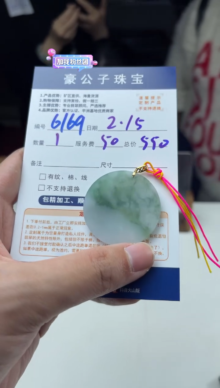 【闪购商品】定制翡翠18K金镶嵌6169（发货一个）