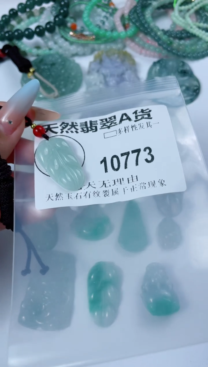 翡翠未镶嵌颈饰10773