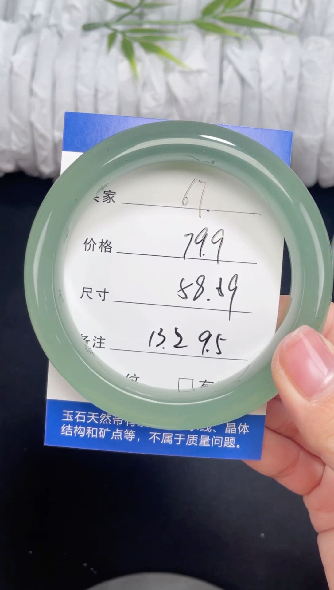 未镶嵌东陵玉石英质玉067 58,59