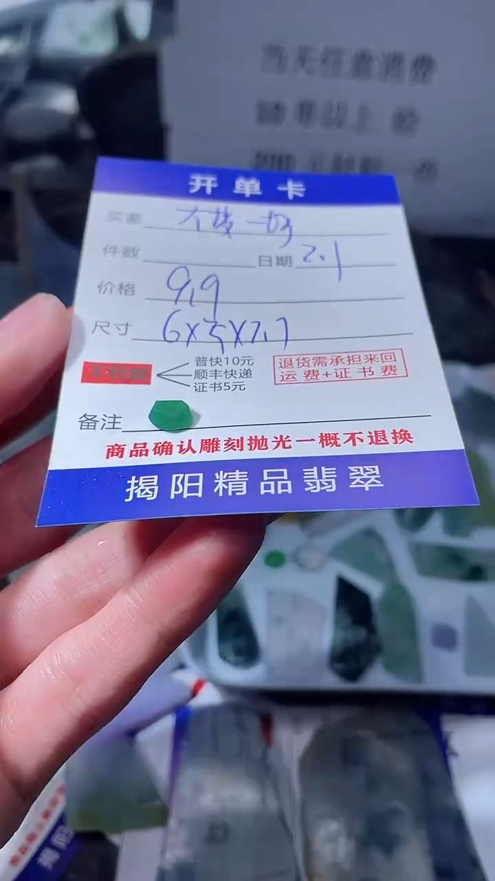 【闪购商品】定制翡翠未镶嵌翡翠边角料
