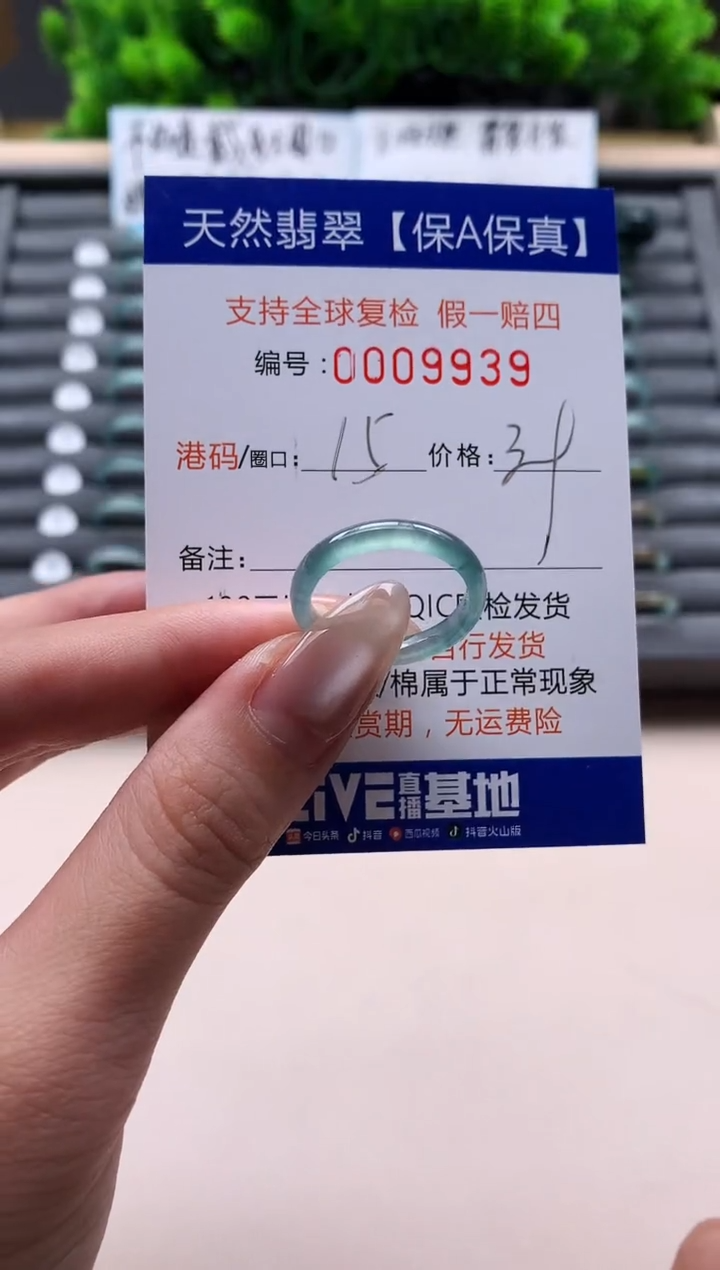 未镶嵌戒指翡翠天然  9939