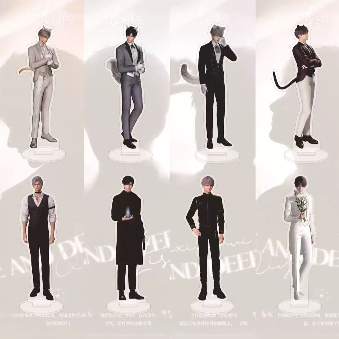 【老公立牌】恋与深空同人二创纪念立牌