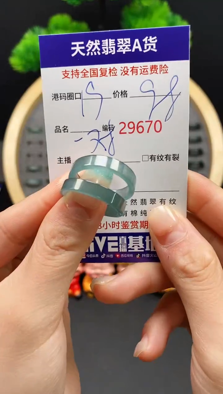【闪购商品】翡翠戒指未镶嵌天然翡翠戒圈9670