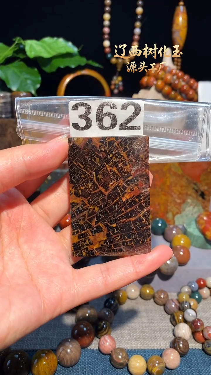 未镶嵌-硅化玉天然北票硅化玉吊坠