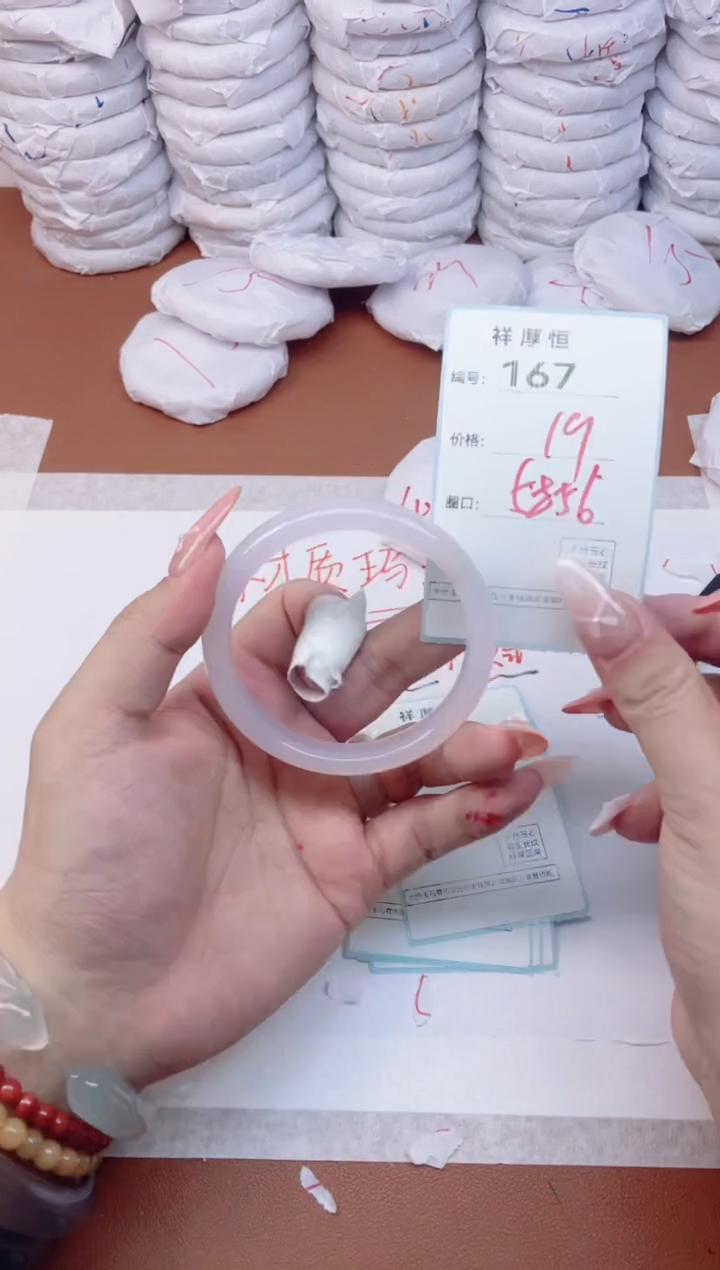 【闪购商品】玛瑙/玉髓手镯未镶嵌167