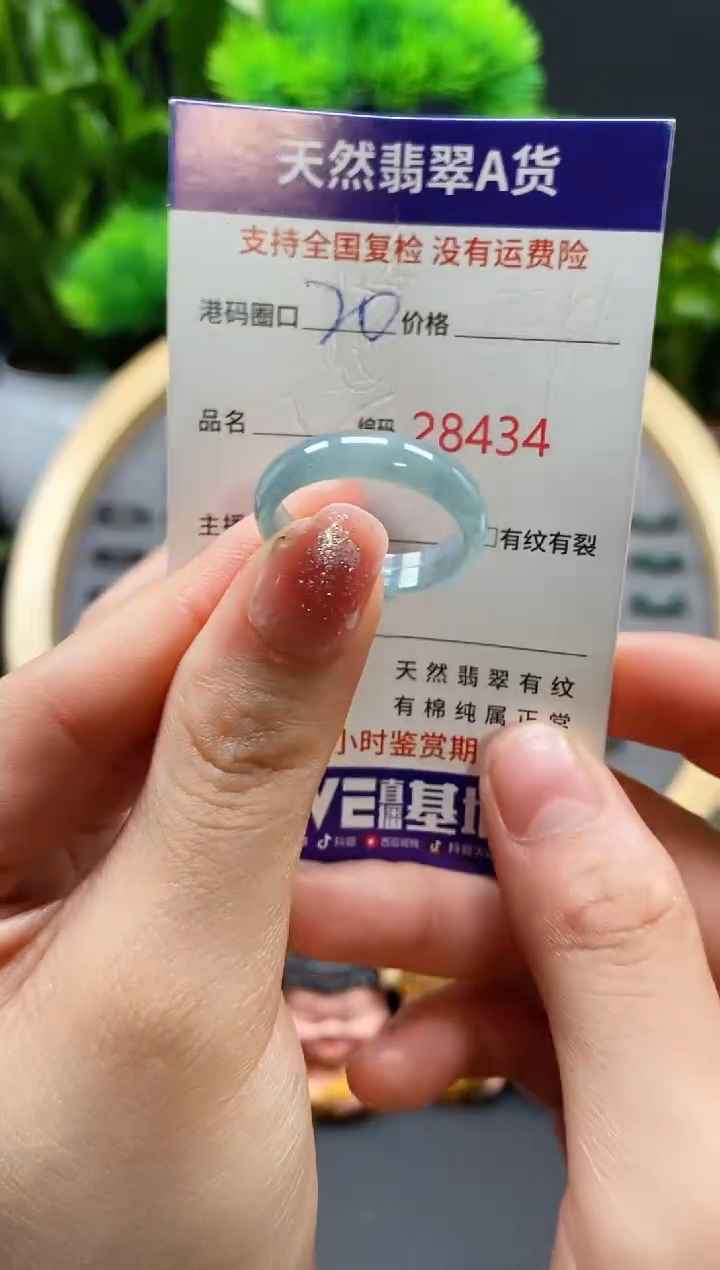 【闪购商品】翡翠戒指未镶嵌天然翡翠戒圈8434