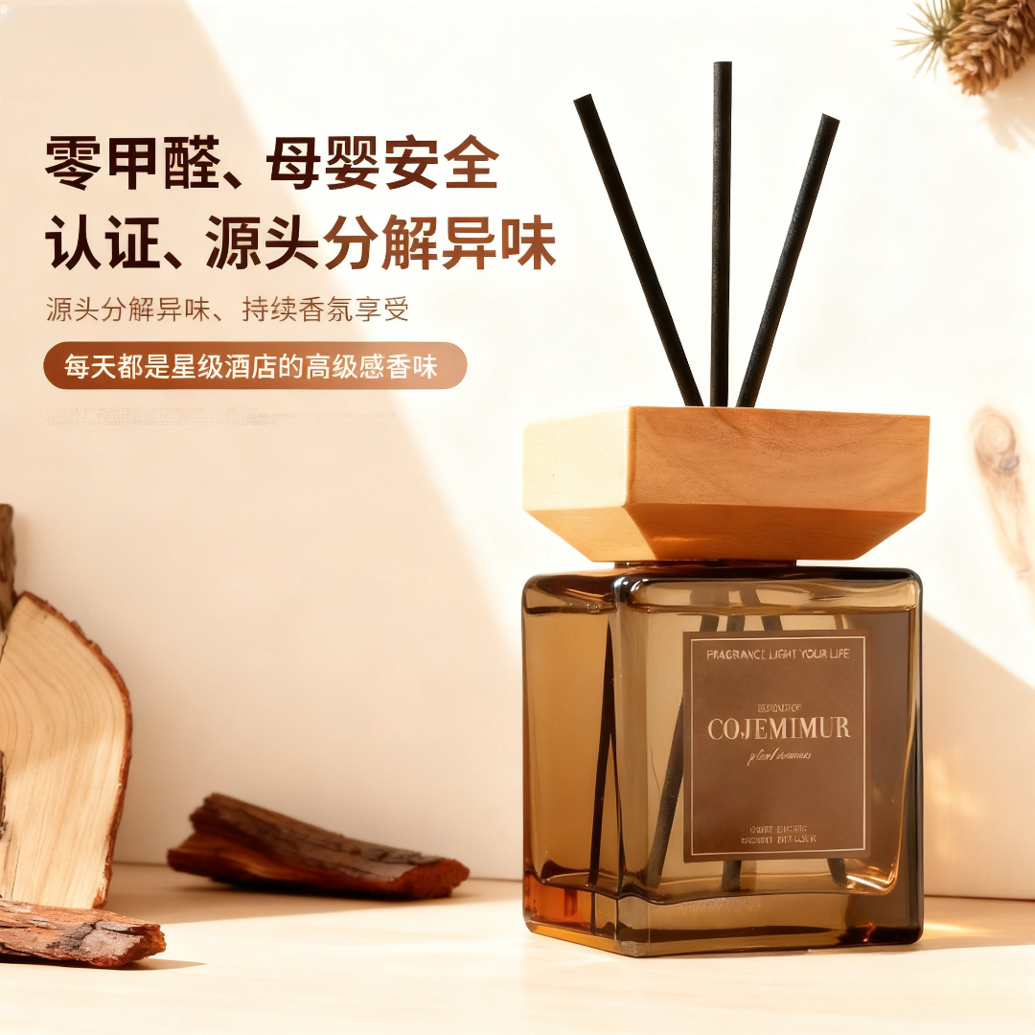 高级香薰五星级香薰家用室内卧室房间持久留香栀子花厕所除臭大瓶