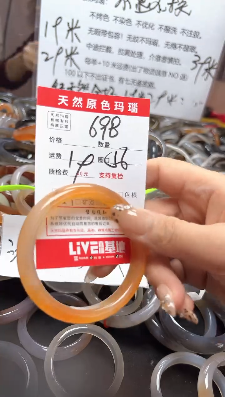 【闪购商品】玛瑙/玉髓手镯未镶嵌698