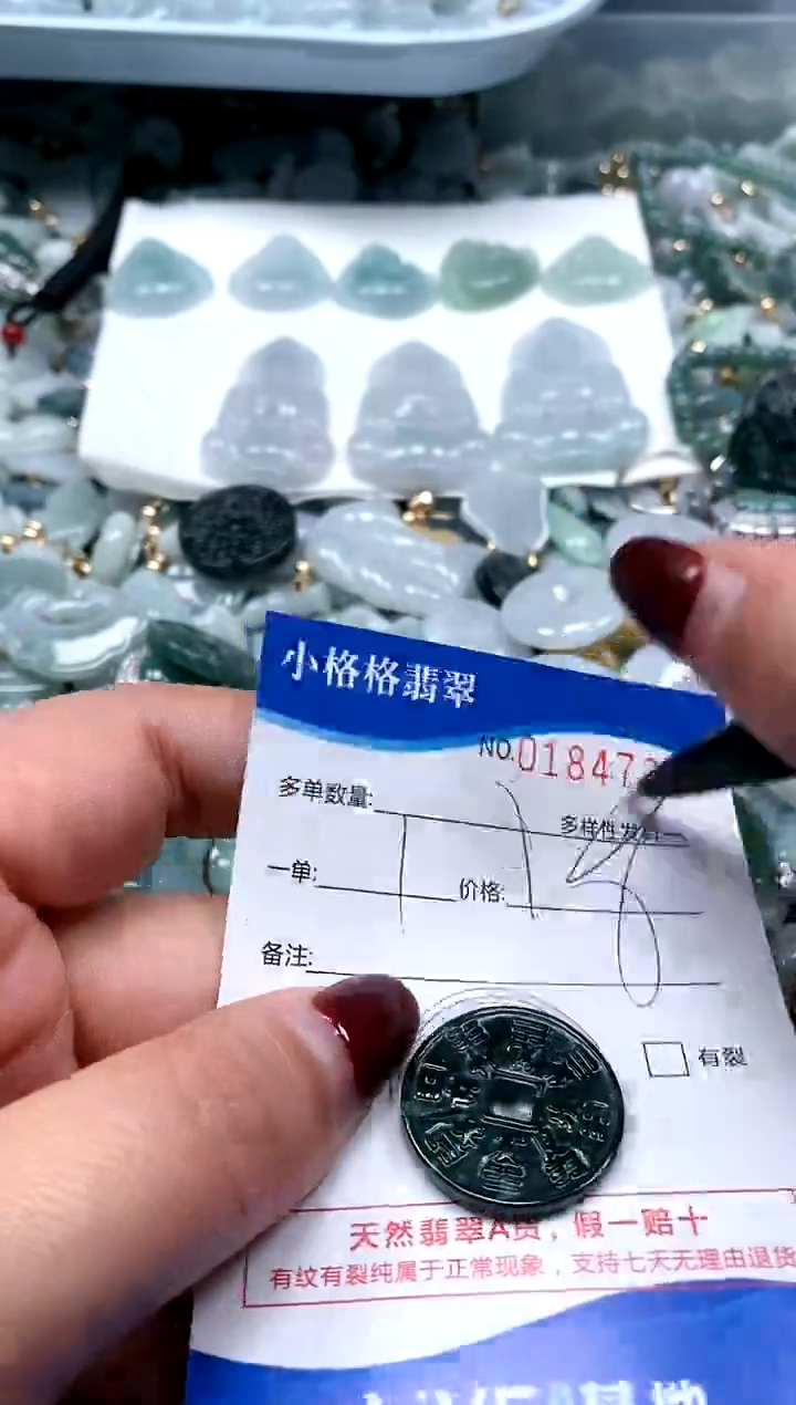 【闪购商品】翡翠颈饰未镶嵌闪购商品0184725