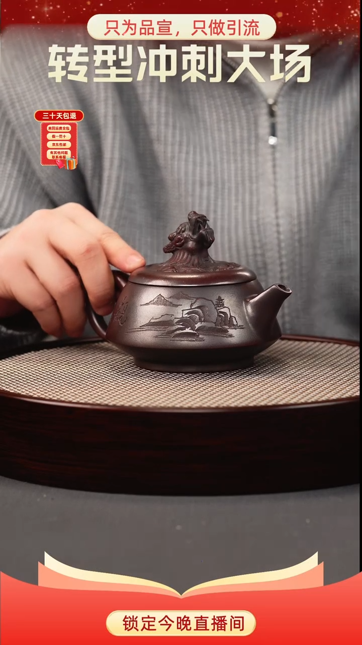 茶壶紫砂古乌泥 龙头老大 刻绘