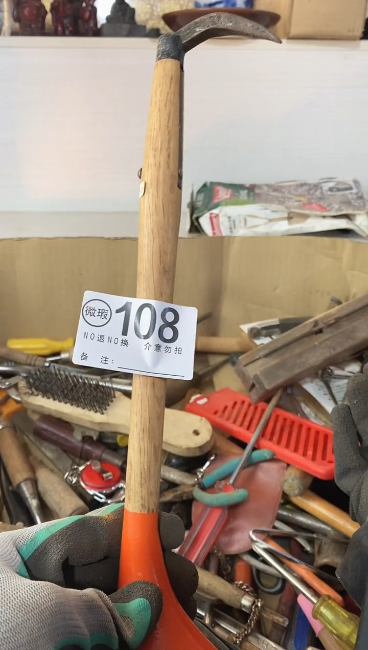 用**上默认瑕疵退货自理108