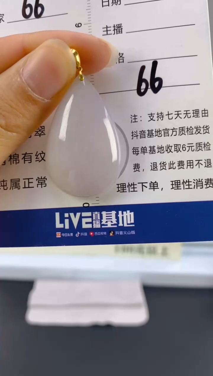 【闪购商品】翡翠颈饰18K金镶嵌天然A货翡翠