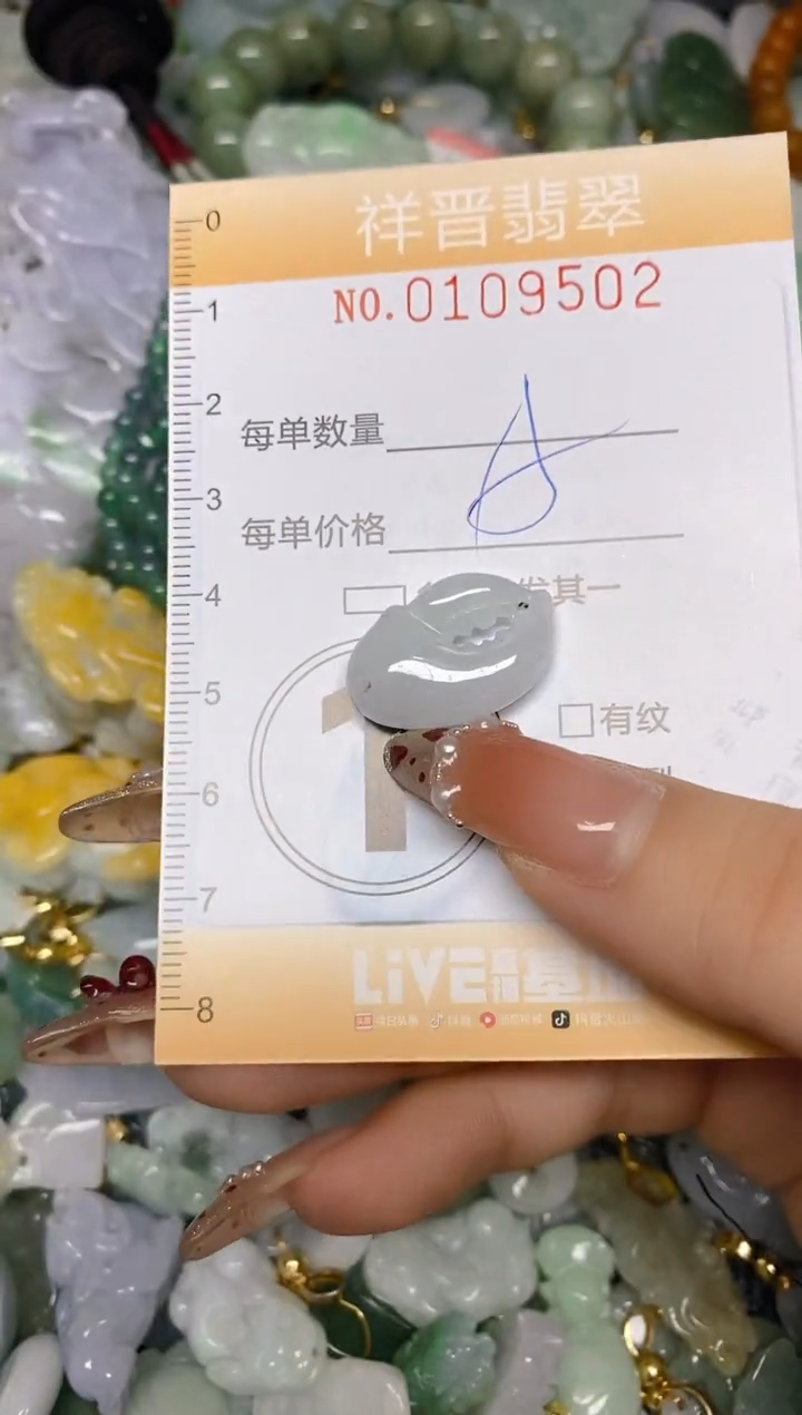 【闪购商品】翡翠颈饰未镶嵌闪购0109502