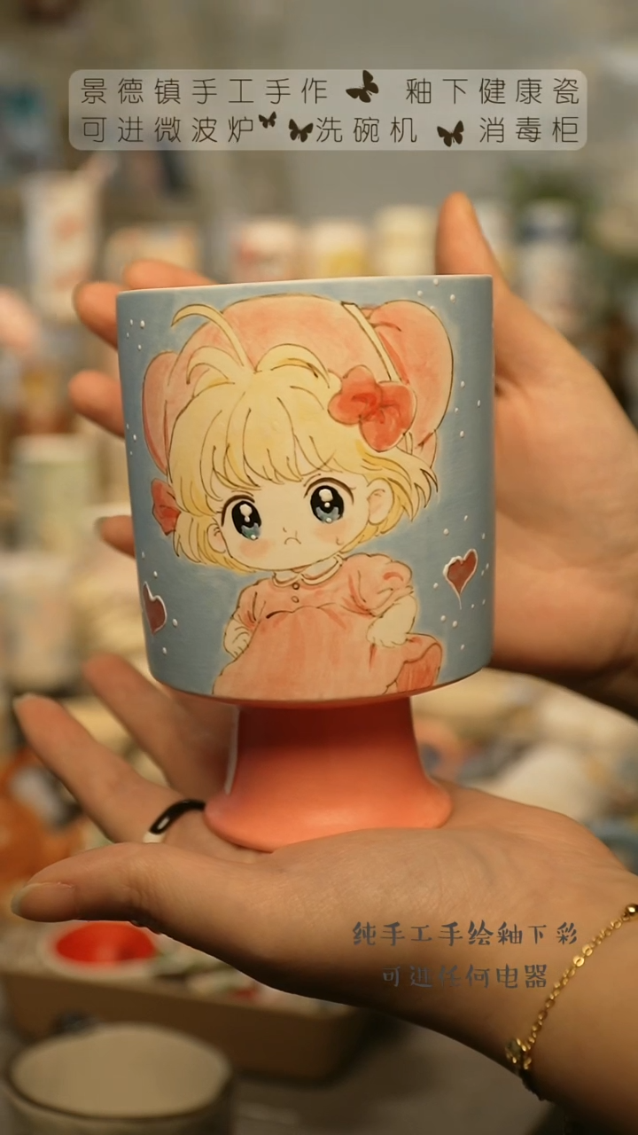 【闪购商品】杯陶瓷景德镇高温釉下彩@W531