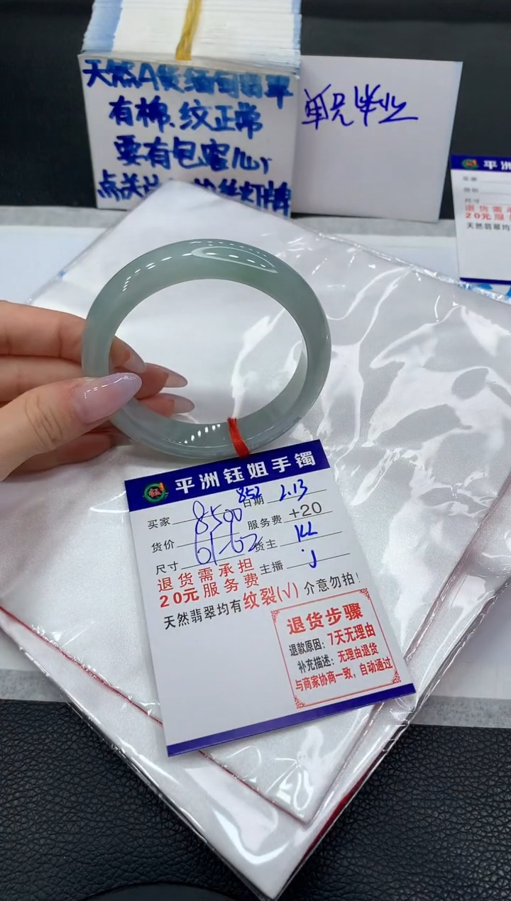 【闪购商品】翡翠手镯未镶嵌11111111111111