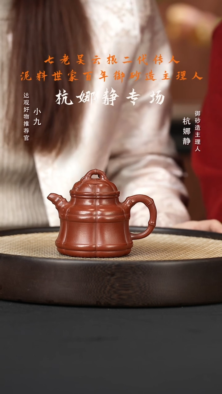 【闪购商品】紫砂茶壶九HNJ119杭娜静六方竹鼎鹅黄朱240