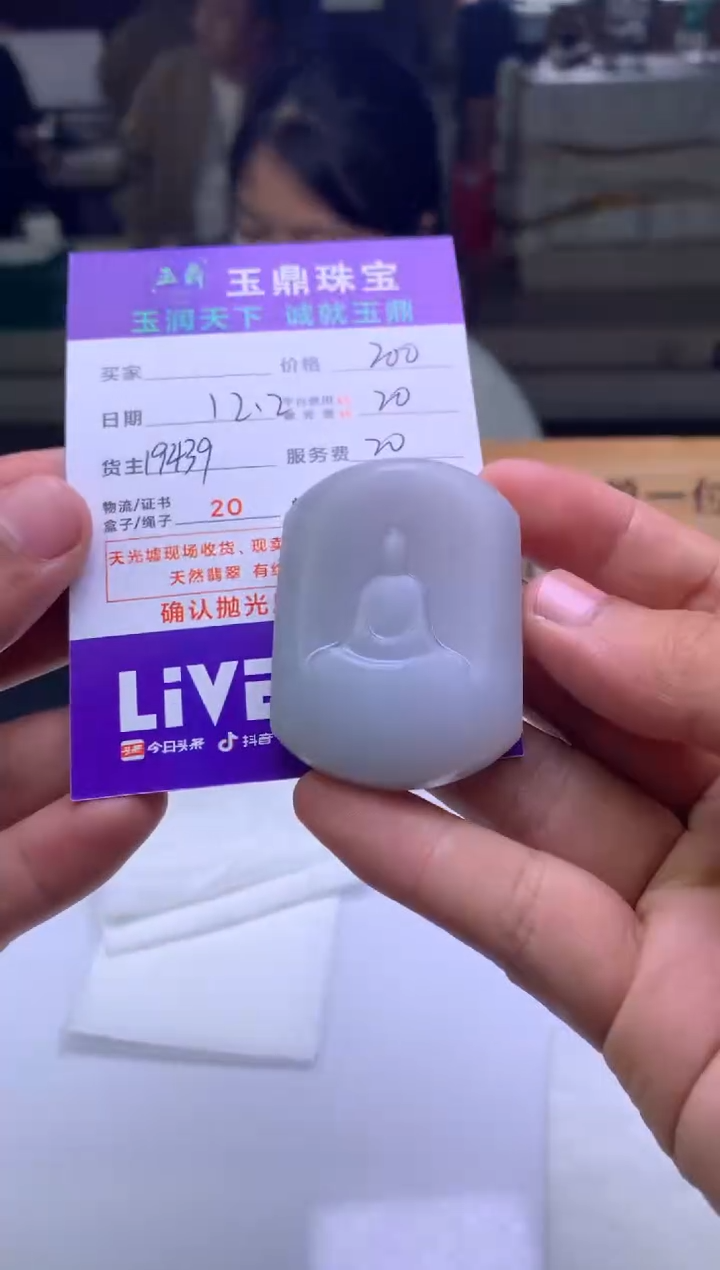 未镶嵌定制翡翠风*乐  F0510866