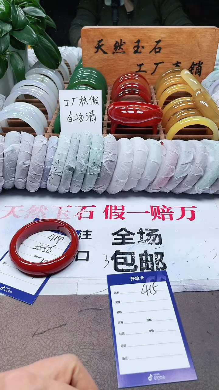 【闪购商品】玛瑙/玉髓手镯未镶嵌a414 55多样性发货