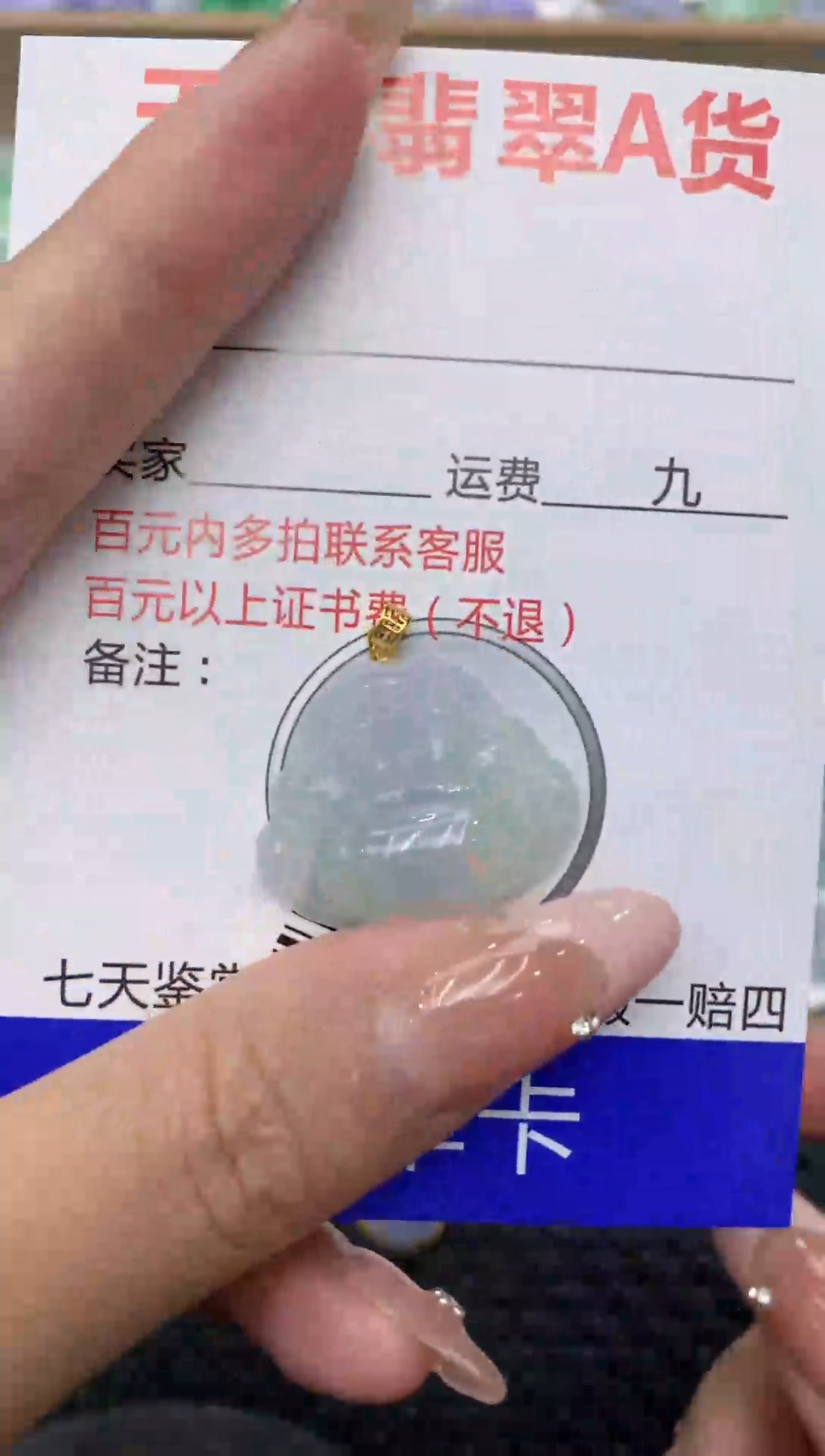 【闪购商品】翡翠颈饰18K金镶嵌111111111