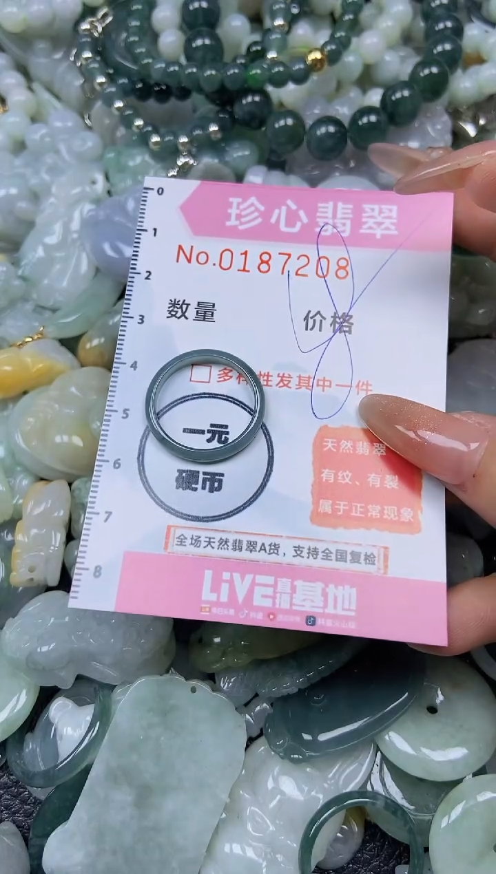 翡翠未镶嵌颈饰闪购链接0187208