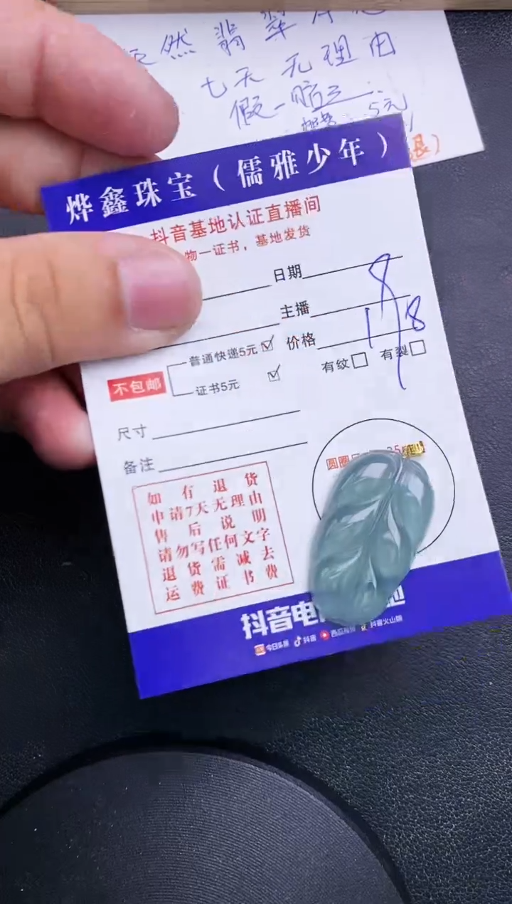 【闪购商品】翡翠颈饰18K金镶嵌天然翡翠A货赠皮绳
