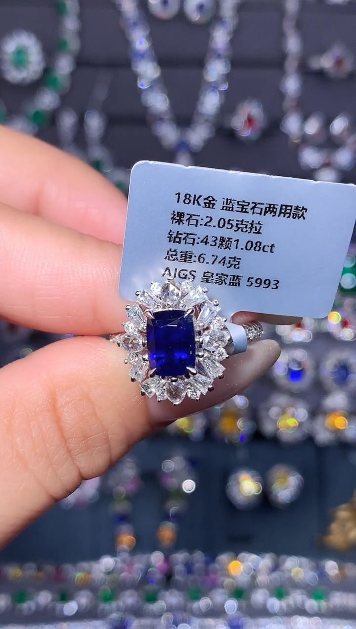 戒指蓝宝石18K金镶嵌2.05ct/AIGS/皇家蓝