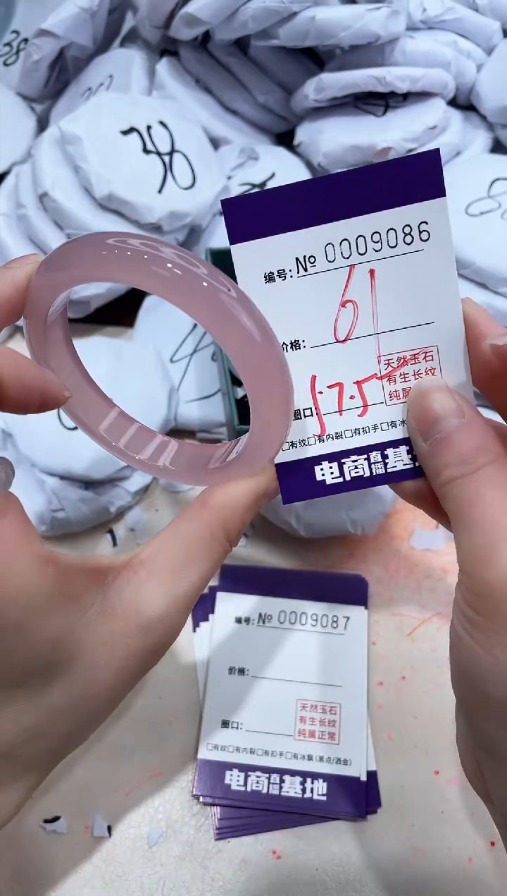 【闪购商品】玛瑙/玉髓手镯未镶嵌9086