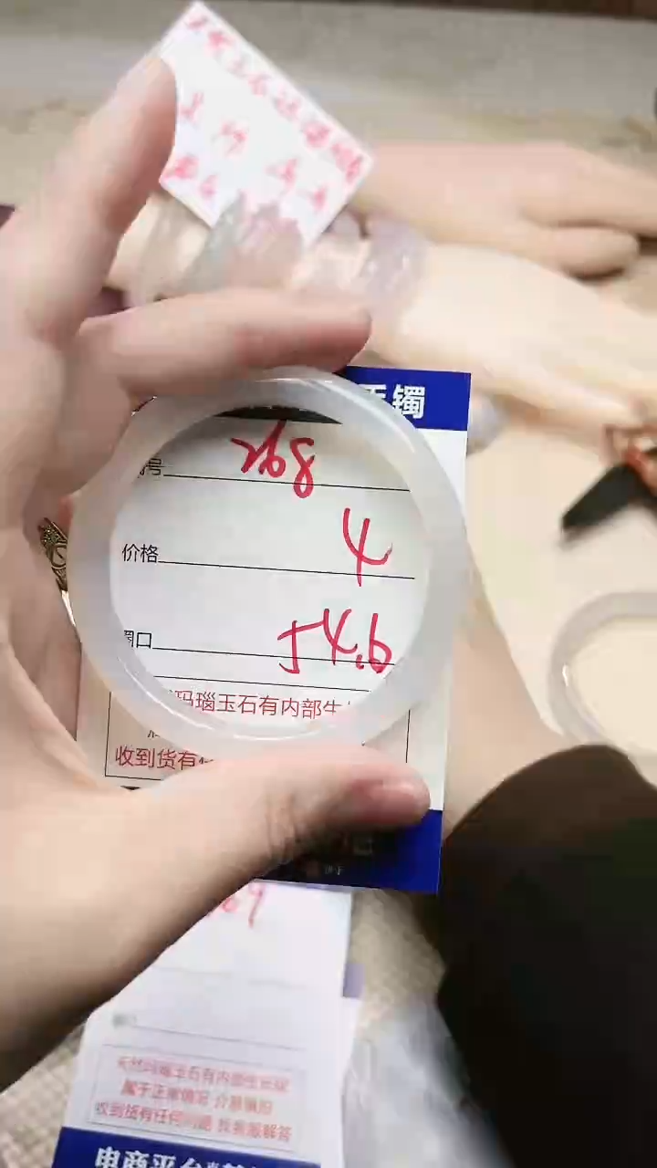 手镯玛瑙/玉髓未镶嵌268