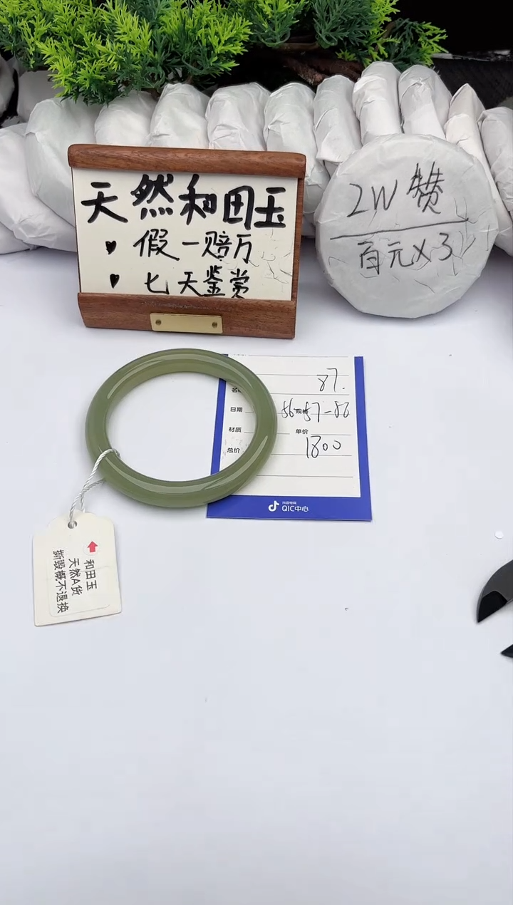 和田玉手镯未镶嵌柯沛87