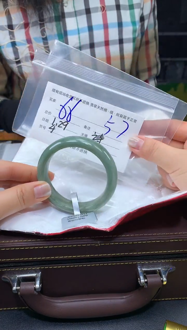 【闪购商品】定制翡翠未镶嵌毛货手镯需精细抛光/57