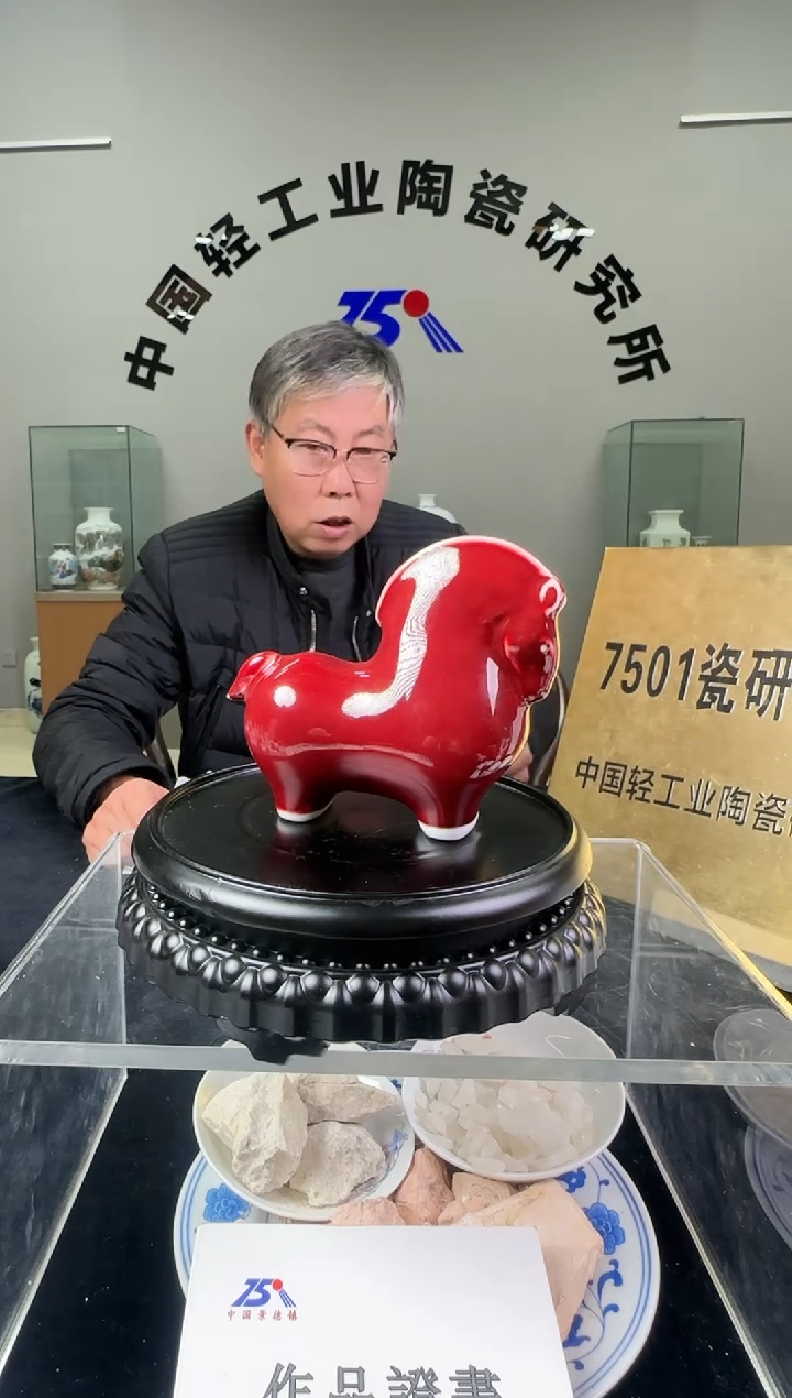 瓷摆件霁红生肖马