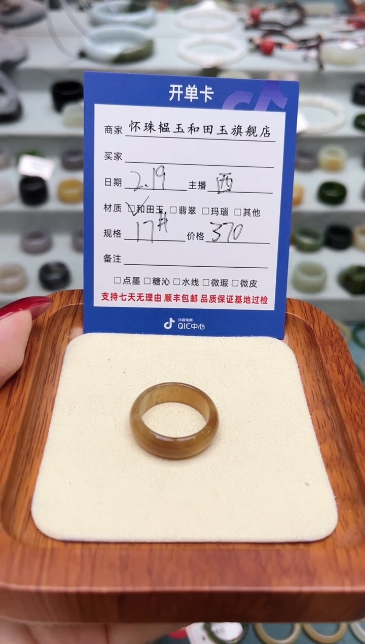 【闪购商品】和田玉戒指未镶嵌17号