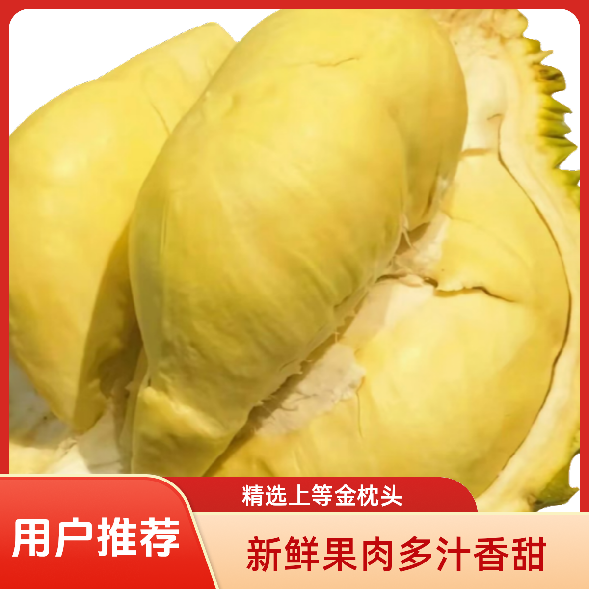 【甄选品质】正宗泰国金枕鲜榴莲现场开果核小验货每斤 榴莲同城送金枕泰国榴莲同城配金枕泰国