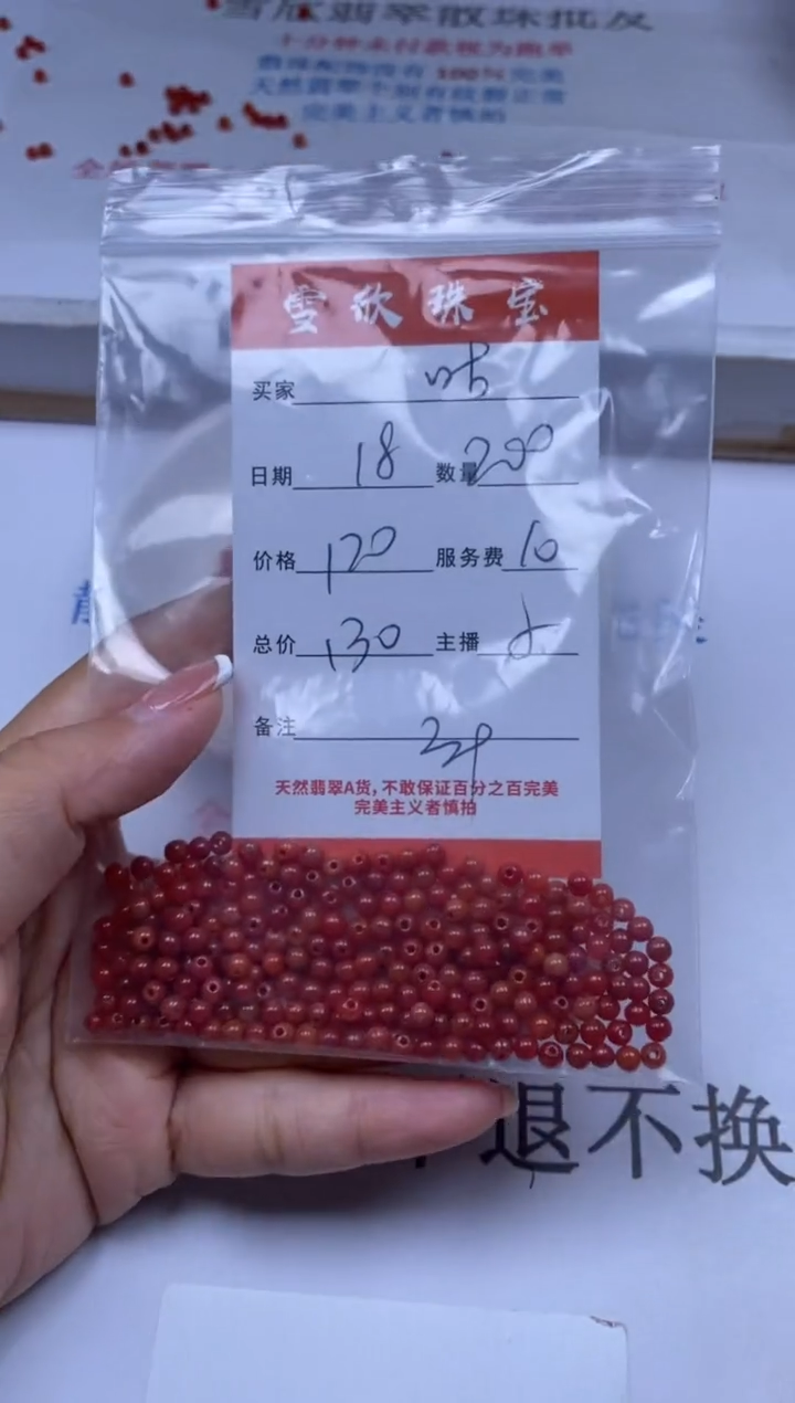 翡翠未镶嵌颈饰咕****锅雪欣散珠定制diy