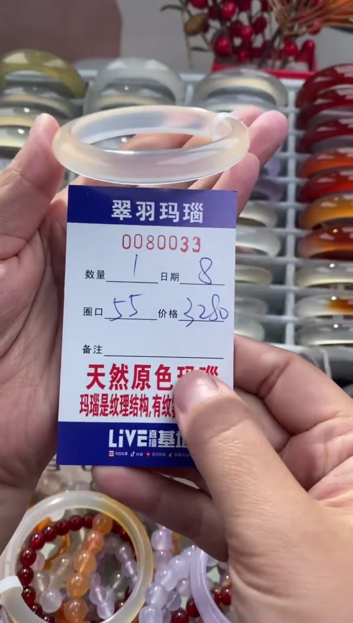 【闪购商品】玛瑙/玉髓手镯未镶嵌0080033