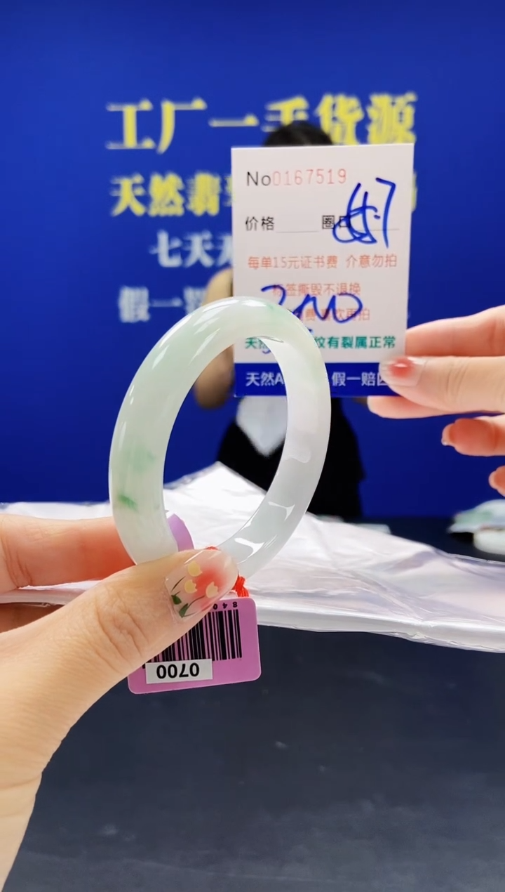 翡翠手镯未镶嵌A-翡翠手镯未镶嵌-A