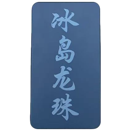 福利款【2020年 春  冰岛老寨小树 龙珠 普洱生茶龙珠】