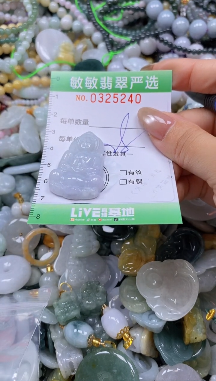 颈饰未镶嵌翡翠闪购0325240