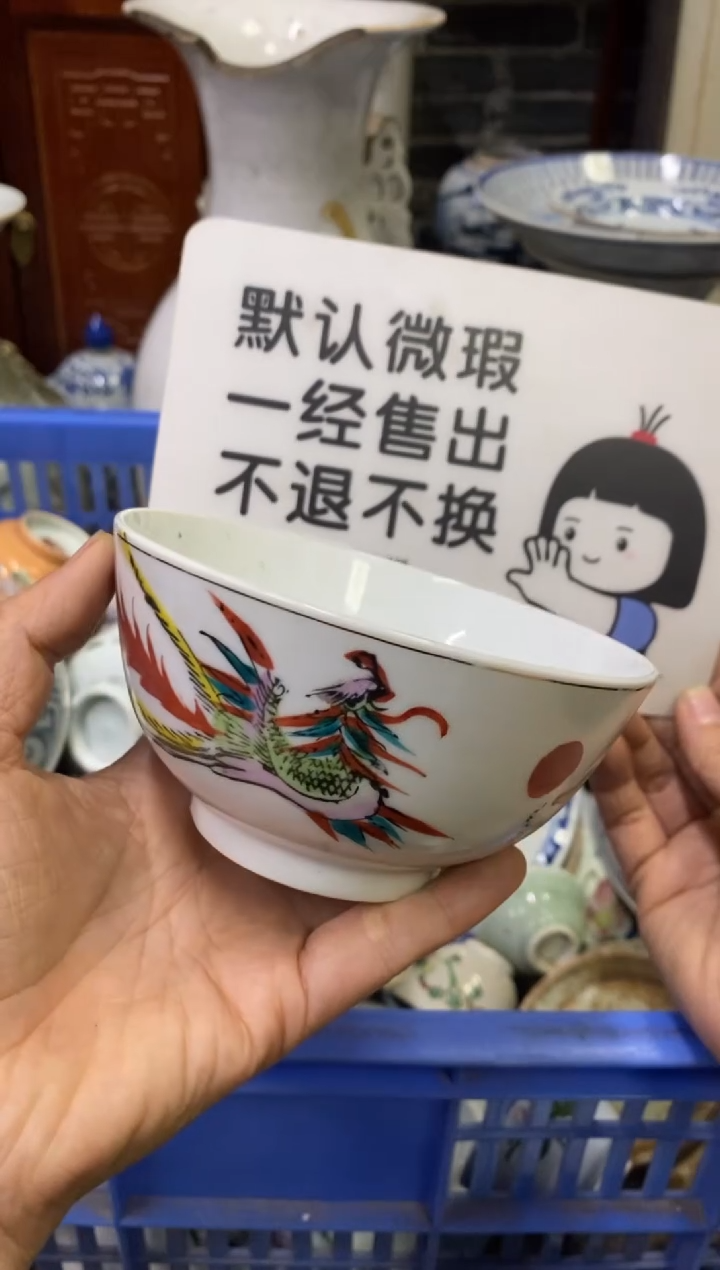 陶瓷随***?【不退不换直播闪购】瓷器微瑕介意勿拍