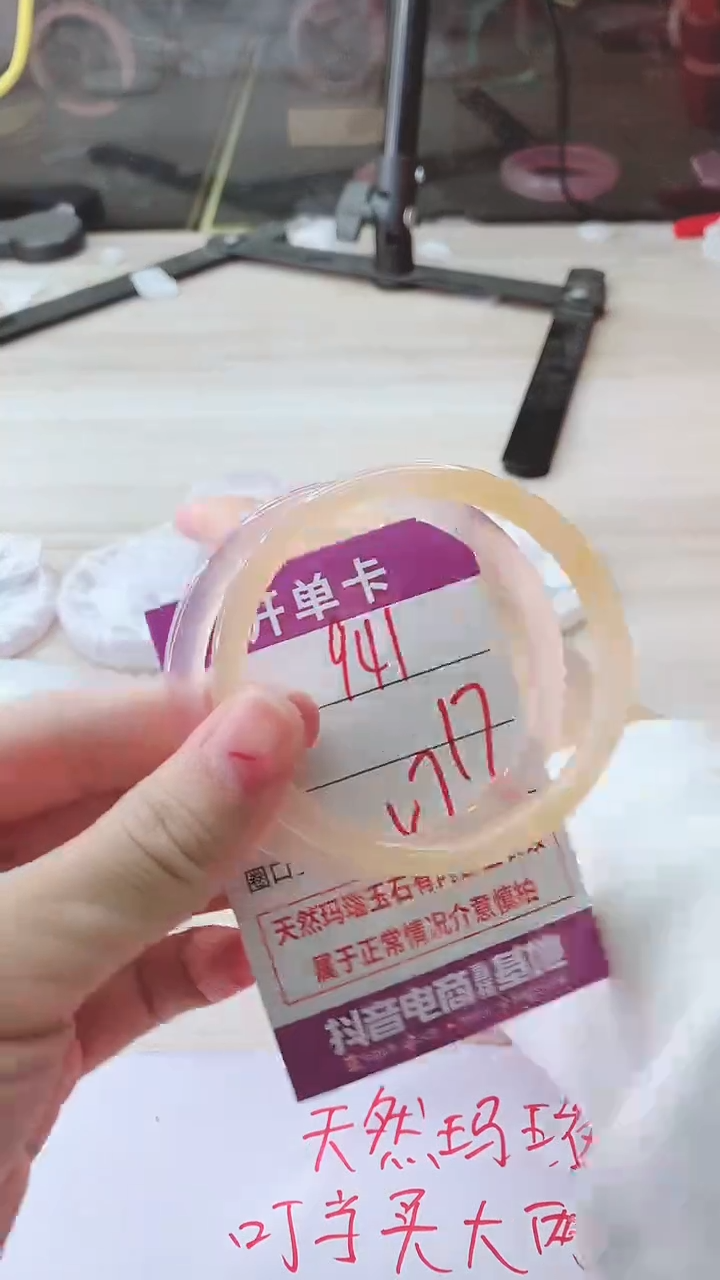 手镯玛瑙/玉髓未镶嵌941